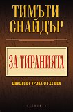 �� ���������: �������� ����� �� �� ��� - 