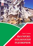 ��������� - ���������� ����������� - 