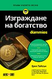 ���������� �� ��������� For Dummies - 