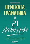 �������� ��������� � 21 ����� ����� - 