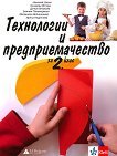 ���������� � ���������������� �� 2. ���� - 