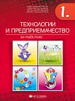 ���������� � ���������������� �� 1. ���� - 