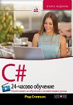 C#: 24-������ �������� + ������ ����� ����� - 