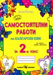 ������������� ������ �� ��������� ���� �� 2. ���� - 