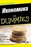 ��������� for Dummies - 