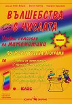 ���������� � �������: ������ �������� �� ���������� �� 1. ���� - 