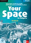 Your Space for Bulgaria - ���� A1 - A2: ������ �������� �� ��������� ���� �� 6. ���� + ����� ��������� - 