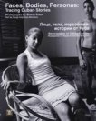 Faces, Bodies, Personas: Tracing Cuban Stories ����, ����, ���������: ������� �� ���� - 