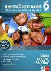 �� �� ���� ������ � 6. ���� - ��������� ���� - 