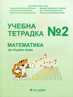 ������ �������� � 2 �� ���������� �� 1. ���� - 