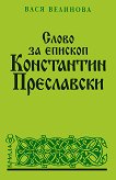 ����� �� ������� ���������� ���������� - 