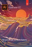 Adobe Illustrator CC 2017:    Adobe Systems - 