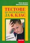     6.  - 