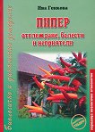 �����: ����������, ������� � ���������� - 