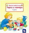 ����� � ������: � ���� - 