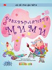 �� �� ��� �� ����: ������������� ���� - 