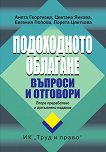 ����������� ��������. ������� � �������� - 