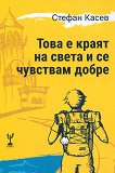 ���� � ����� �� ����� � �� �������� ����� - 