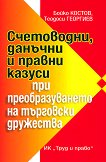 ����������, ������� � ������ ������ ��� ��������������� �� ��������� ��������� - 