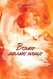 ������� - ����� 2: ����� ����� ���� - 