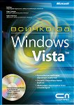 ������ �� Microsoft Windows Vista + CD - 