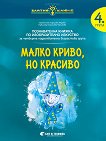  :  ,   -       4.   - 