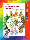��������: ������������ ������ �� ���������� �� 4. ������������� ����� - 