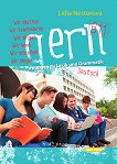 Gern - B1.1: �������� �� ������ ���� - 
