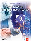 ���������� � ���������������� �� 9. ���� - 