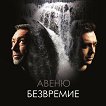 Avenue - 
