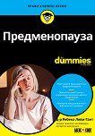 ������������� For Dummies - 