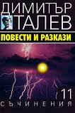 ��������� � 15 ���� - ��� 11: ������� � ������� - 