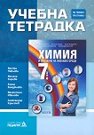           7.  - 