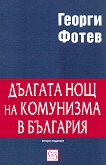 ������� ��� �� ��������� � �������� - 