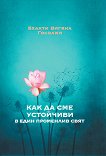 ��� �� ��� ��������� � ���� ��������� ���� - 