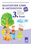 �������� �� ��������� ���� � ���������� �� ����������� ������ ������ �� 3. ���� - 