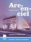 Arc-en-ciel: ������� �������� �� ������� ���� �� 7. ���� - 