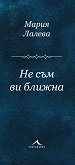 �� ��� �� ������. ������ - 