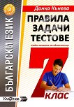 ,        7.  - 