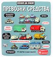 ����� �� ����! ���������� �������� - 