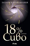 18% ���� - 