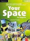 Your Space for Bulgaria - ���� A2: ������� �� ��������� ���� �� 7. ���� - 