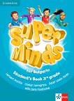 Super Minds for Bulgaria: ������� �� ��������� ���� �� 3. ���� - 
