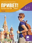 ������ - A1.1: ������ �������� �� ����� ���� �� 9. ���� - 