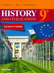 History and Civilization for 9. Grade �������� �� ������� � ����������� �� ��������� ���� �� 9. ���� - 