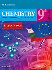 Chemistry and Environmental Protection for 9. grade �������� �� ����� � �������� �� �������� ����� �� ��������� ���� �� 9. ���� - 