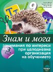 ���� � ����: ��������� �� �������� �� 3. ���� ��� ���������� ����������� �� ���������� - 