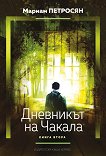 ������ - ����� 2: ��������� �� ������ - 