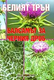 ������ ���� - �������� �� ������ ���� - 