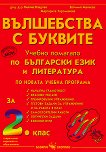 ���������� � �������: ������ �������� �� ��������� ���� � ���������� �� 2. ���� - 